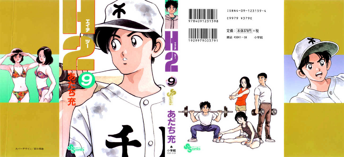 H2 - Vol.9 Chapter 80