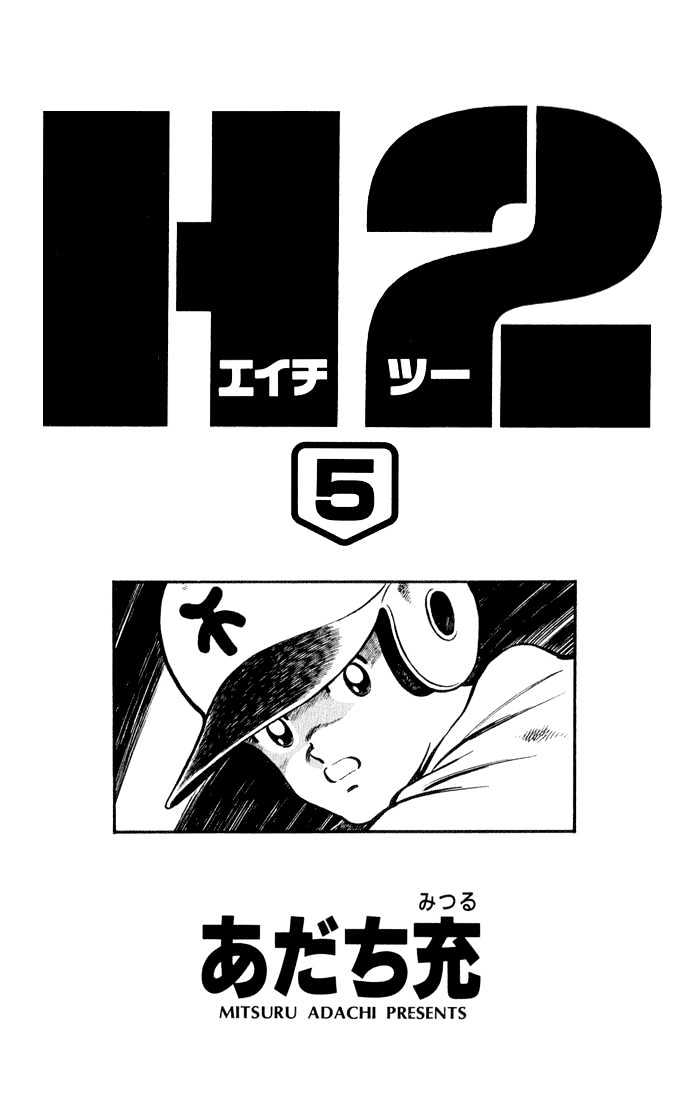 H2 - Vol.5 Chapter 40