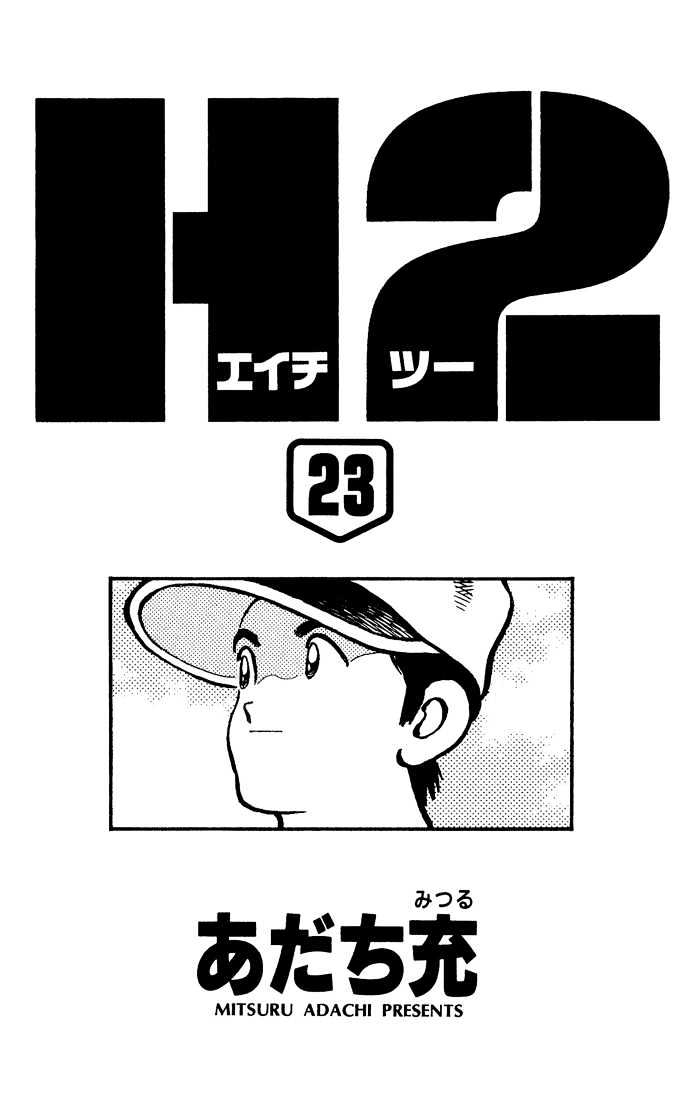 H2 - Vol.23 Chapter 219