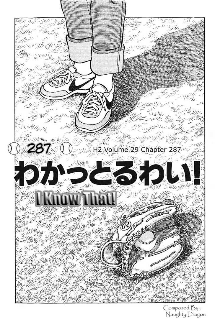 H2 - Vol.29 Chapter 287 : I Know That!