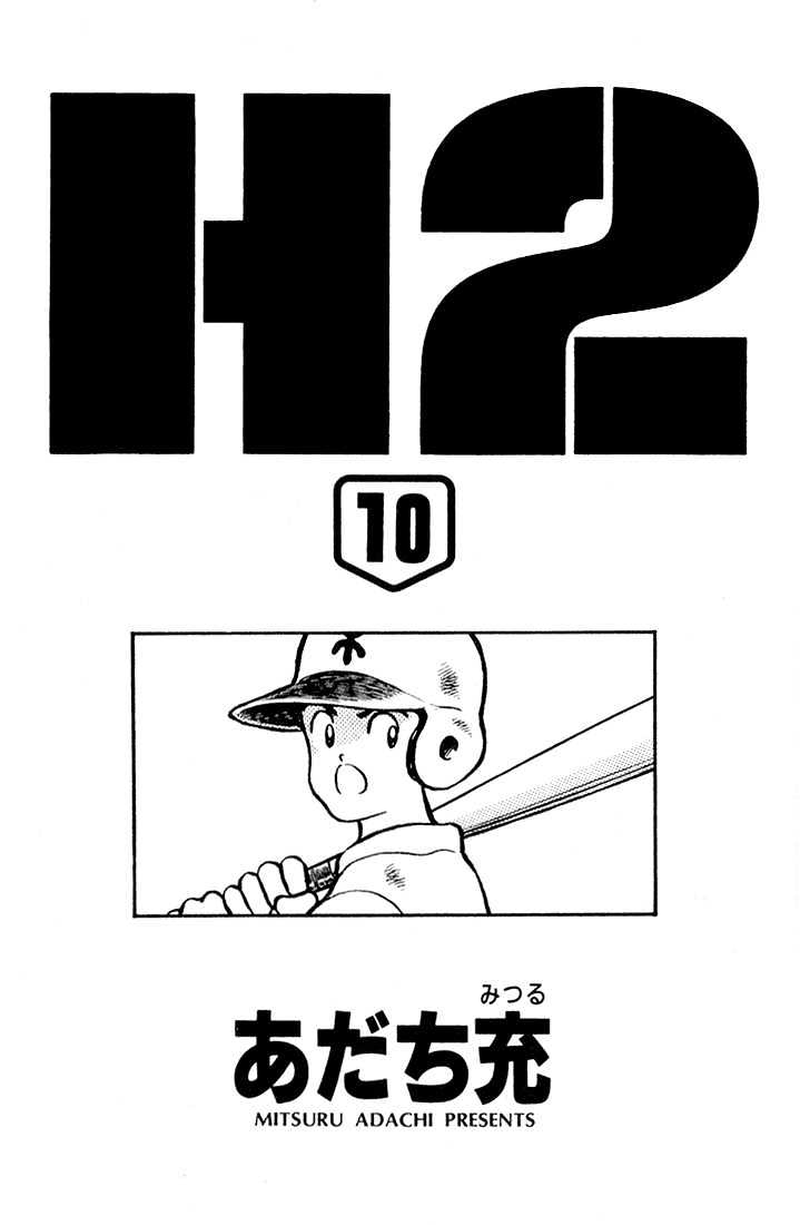 H2 - Vol.10 Chapter 90