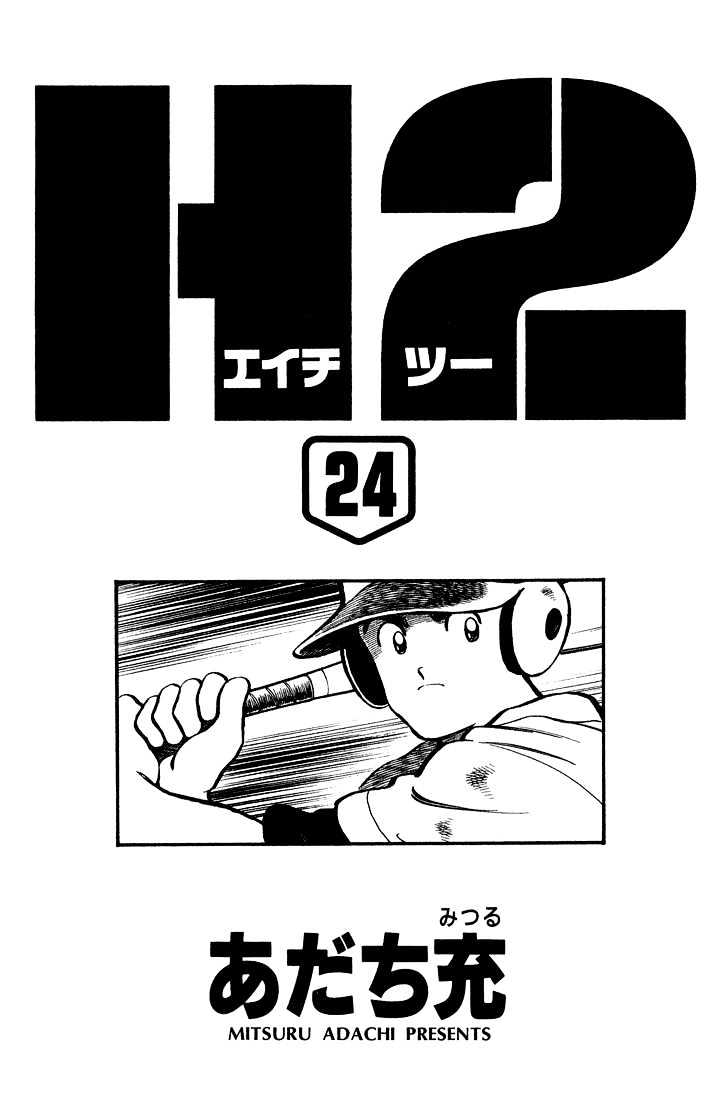 H2 - Vol.24 Chapter 229