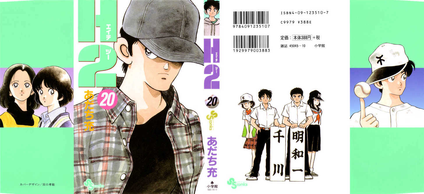 H2 - Vol.20 Chapter 190