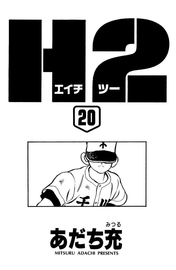 H2 - Vol.20 Chapter 190