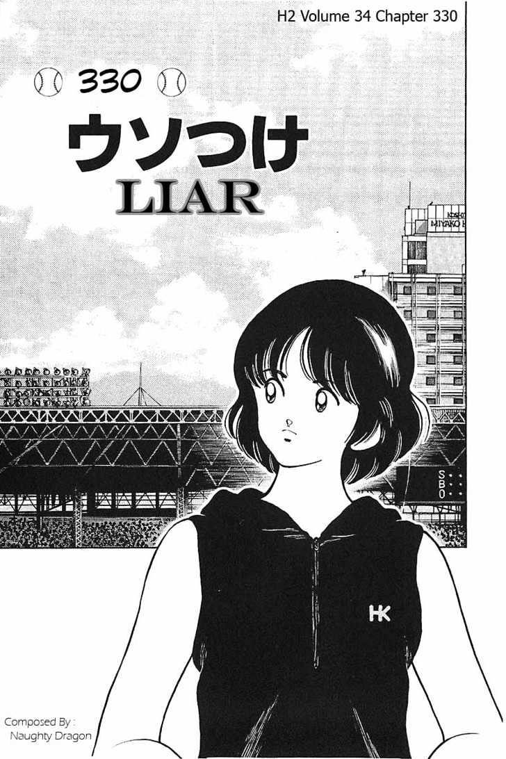 H2 - Vol.34 Chapter 330 : Liar