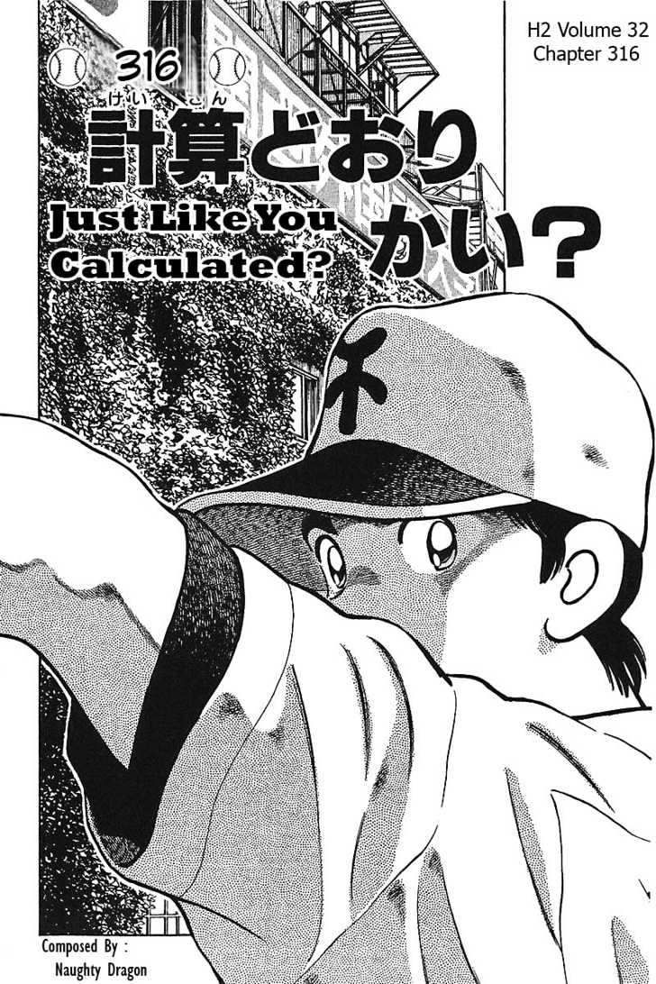 H2 - Vol.32 Chapter 316 : Just Like You Calculated?