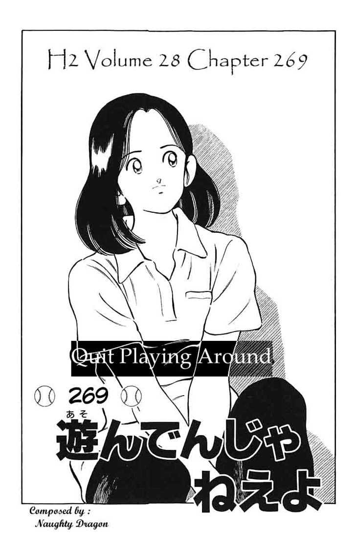 H2 - Vol.28 Chapter 269 : Quit Playing Around