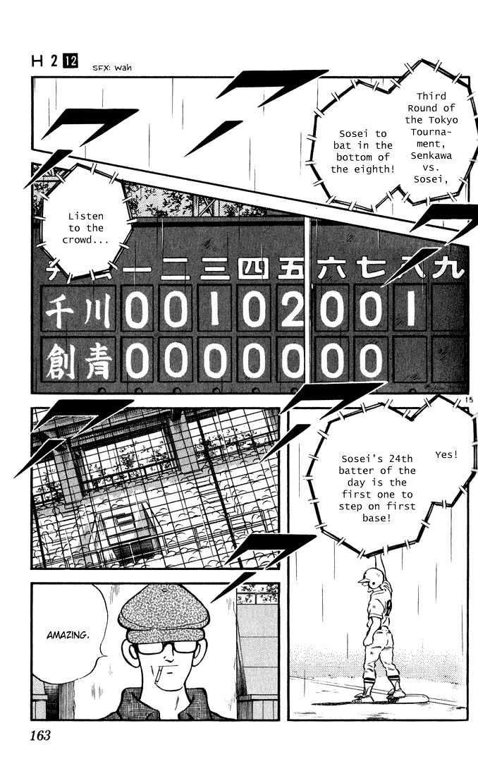 H2 - Vol.12 Chapter 118