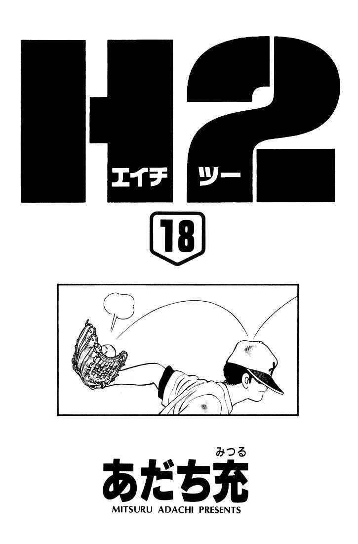 H2 - Vol.18 Chapter 170