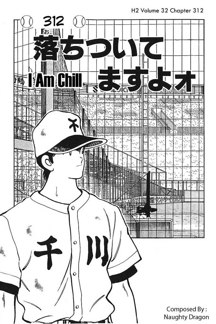 H2 - Vol.32 Chapter 312 : I Am Chill