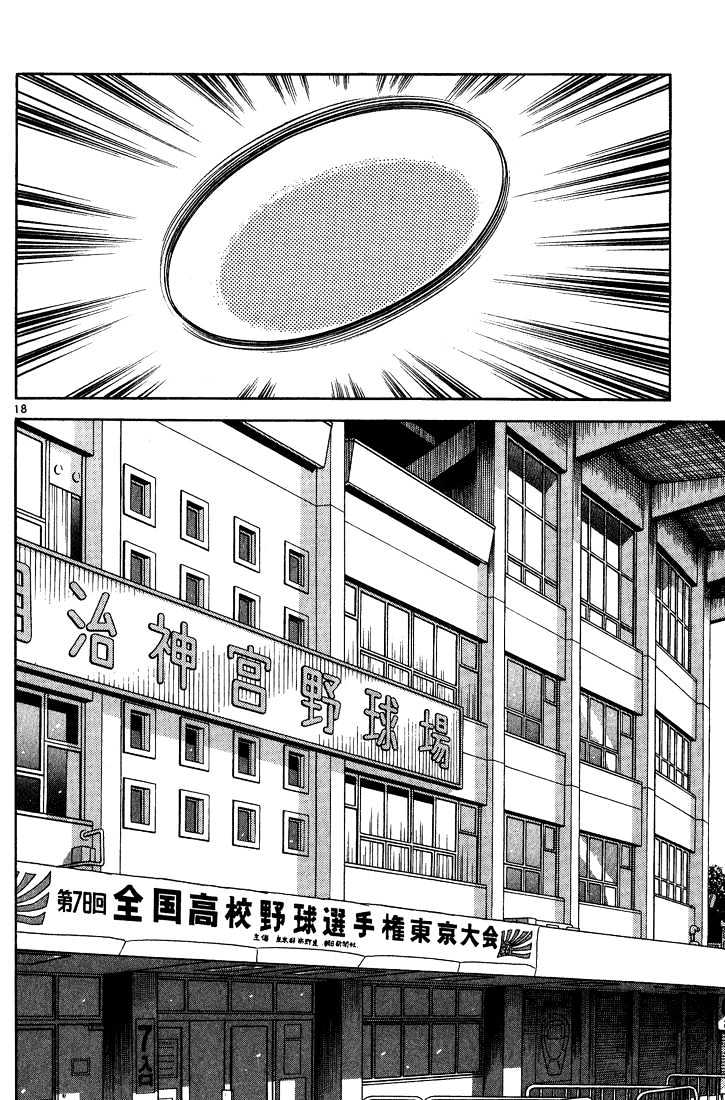 H2 - Vol.17 Chapter 164