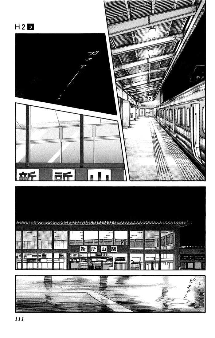 H2 - Vol.5 Chapter 45