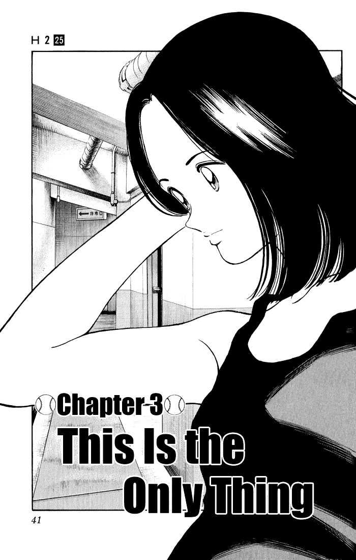 H2 - Vol.25 Chapter 241