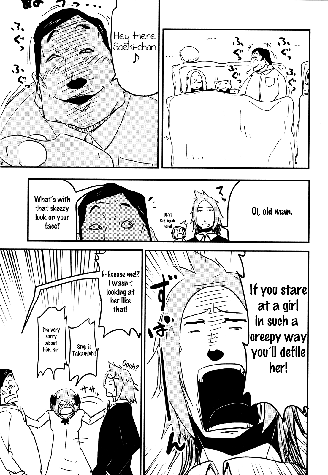 Nekogurui Minako-San - Chapter 86: Nekonkatsu 2