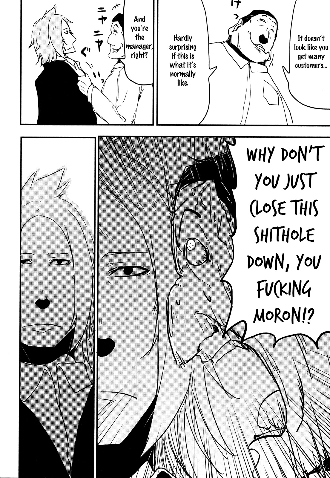 Nekogurui Minako-San - Chapter 86: Nekonkatsu 2