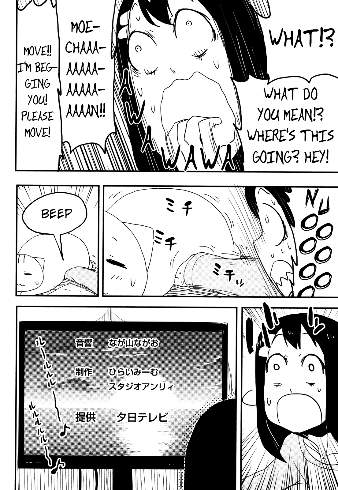 Nekogurui Minako-San - Vol.3 Chapter 72: Cat Removal: Remote