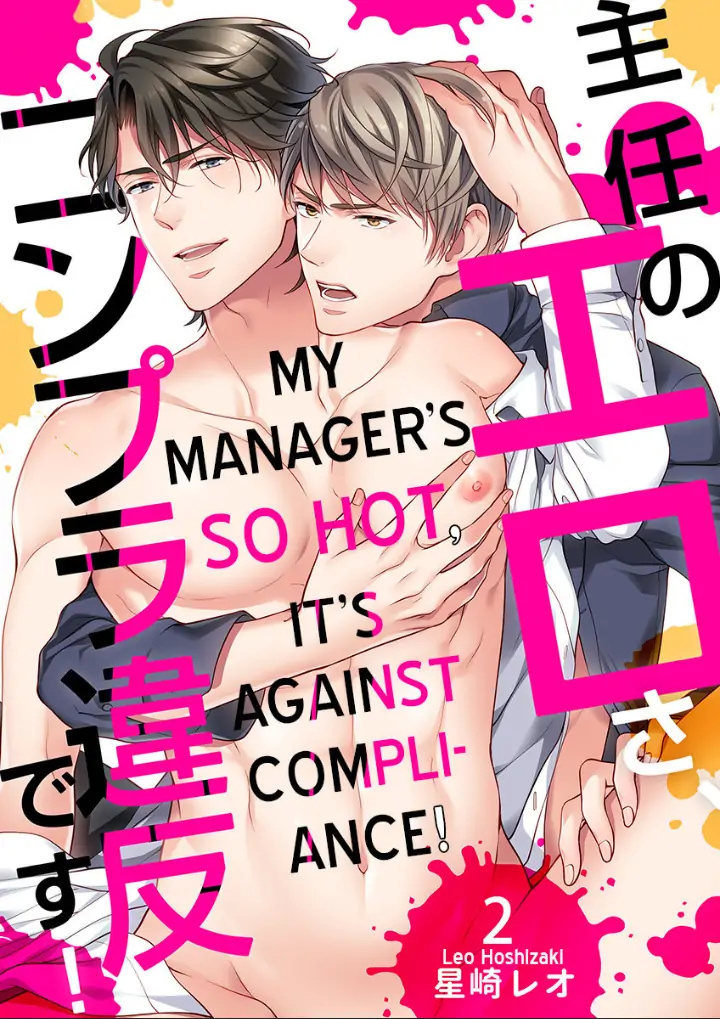 Shunin No Erosa, Compliance Ihan Desu! - Chapter 2