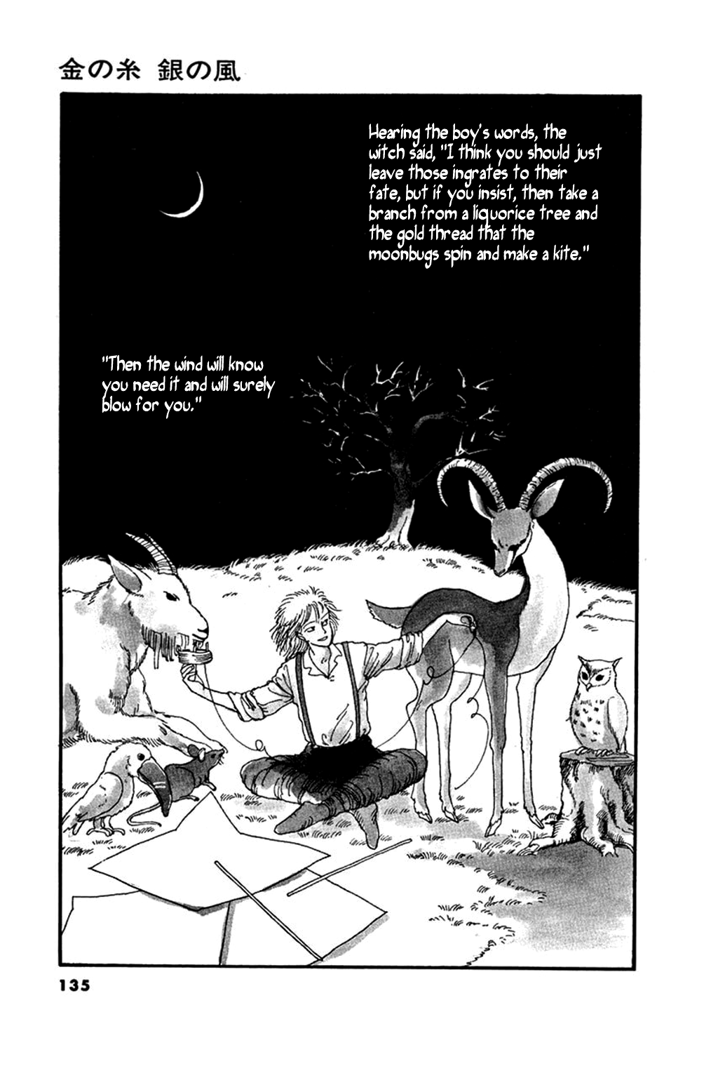 Juusanyasou Kidan - Chapter 4: Gold Thread, Silver Wind