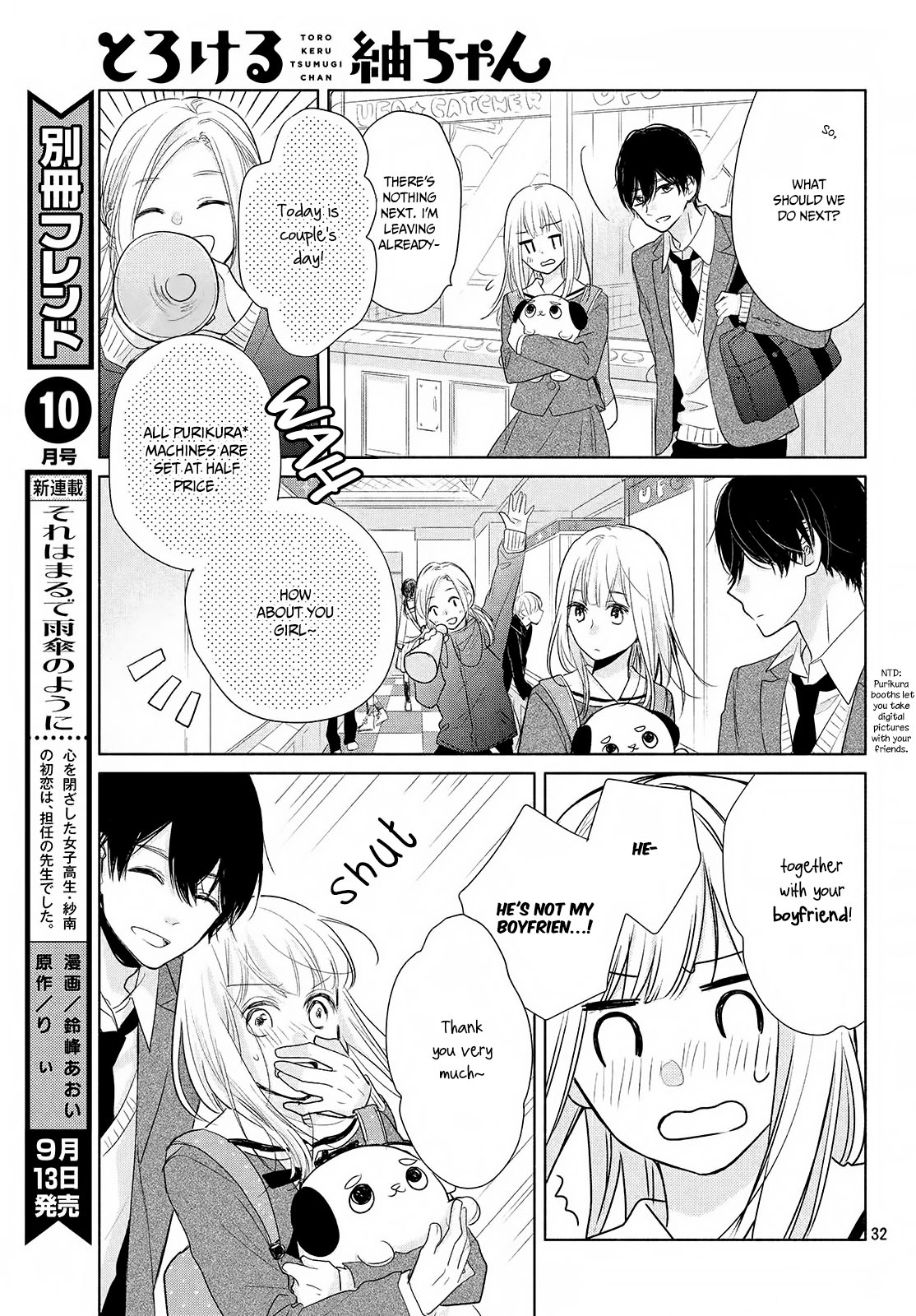 Torokeru Tsumugi-Chan - Vol.1 Chapter 1