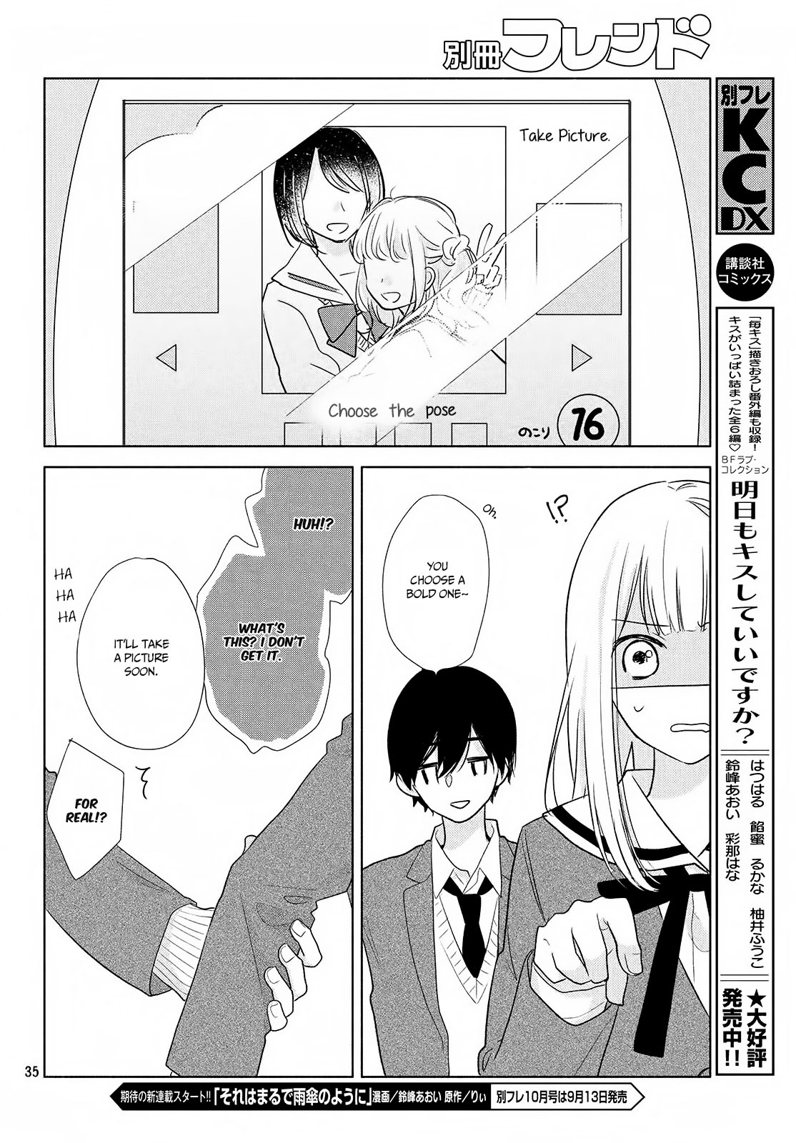 Torokeru Tsumugi-Chan - Vol.1 Chapter 1