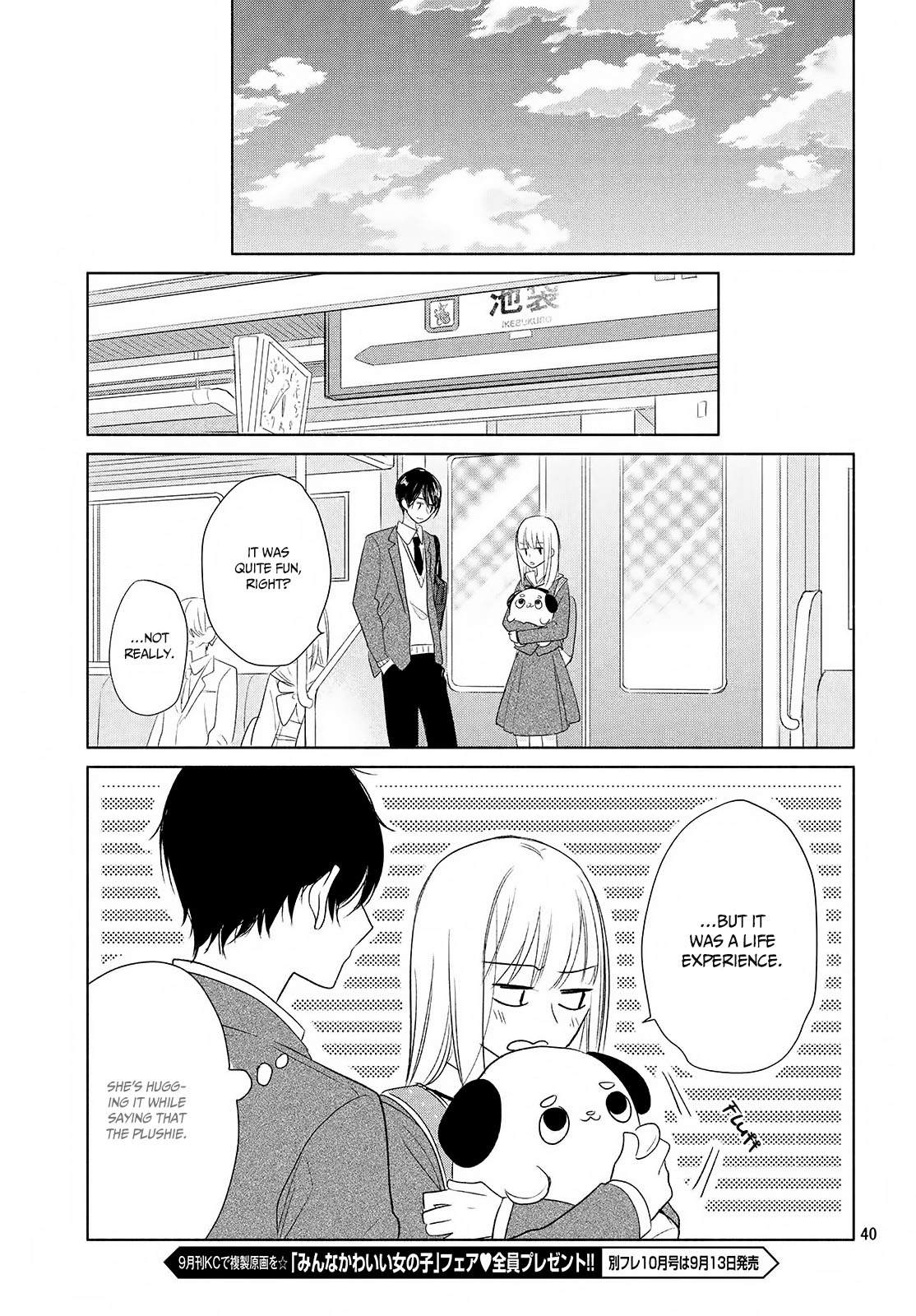 Torokeru Tsumugi-Chan - Vol.1 Chapter 1