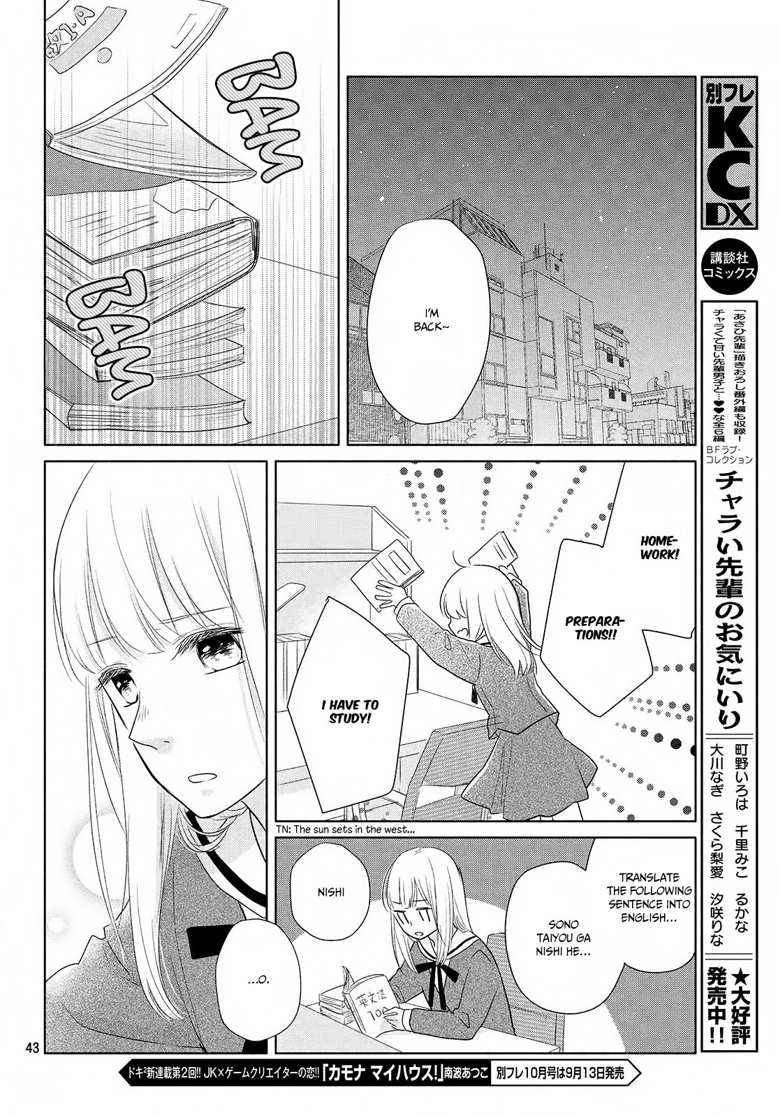 Torokeru Tsumugi-Chan - Vol.1 Chapter 1