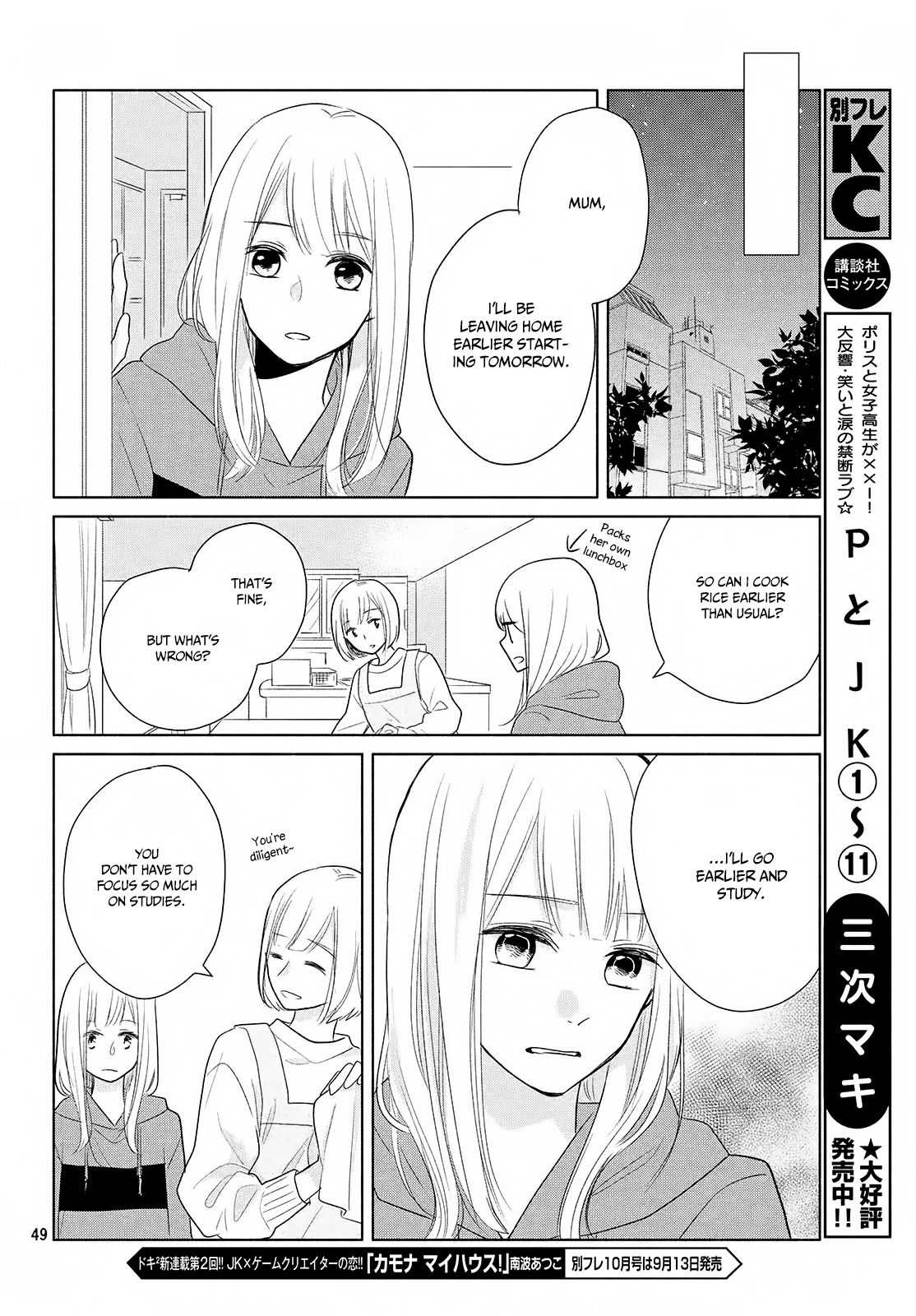 Torokeru Tsumugi-Chan - Vol.1 Chapter 1