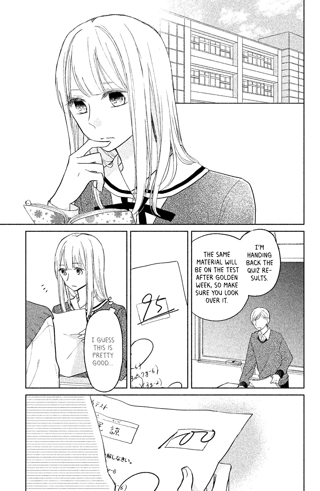 Torokeru Tsumugi-Chan - Vol.1 Chapter 4: I Don't Know!