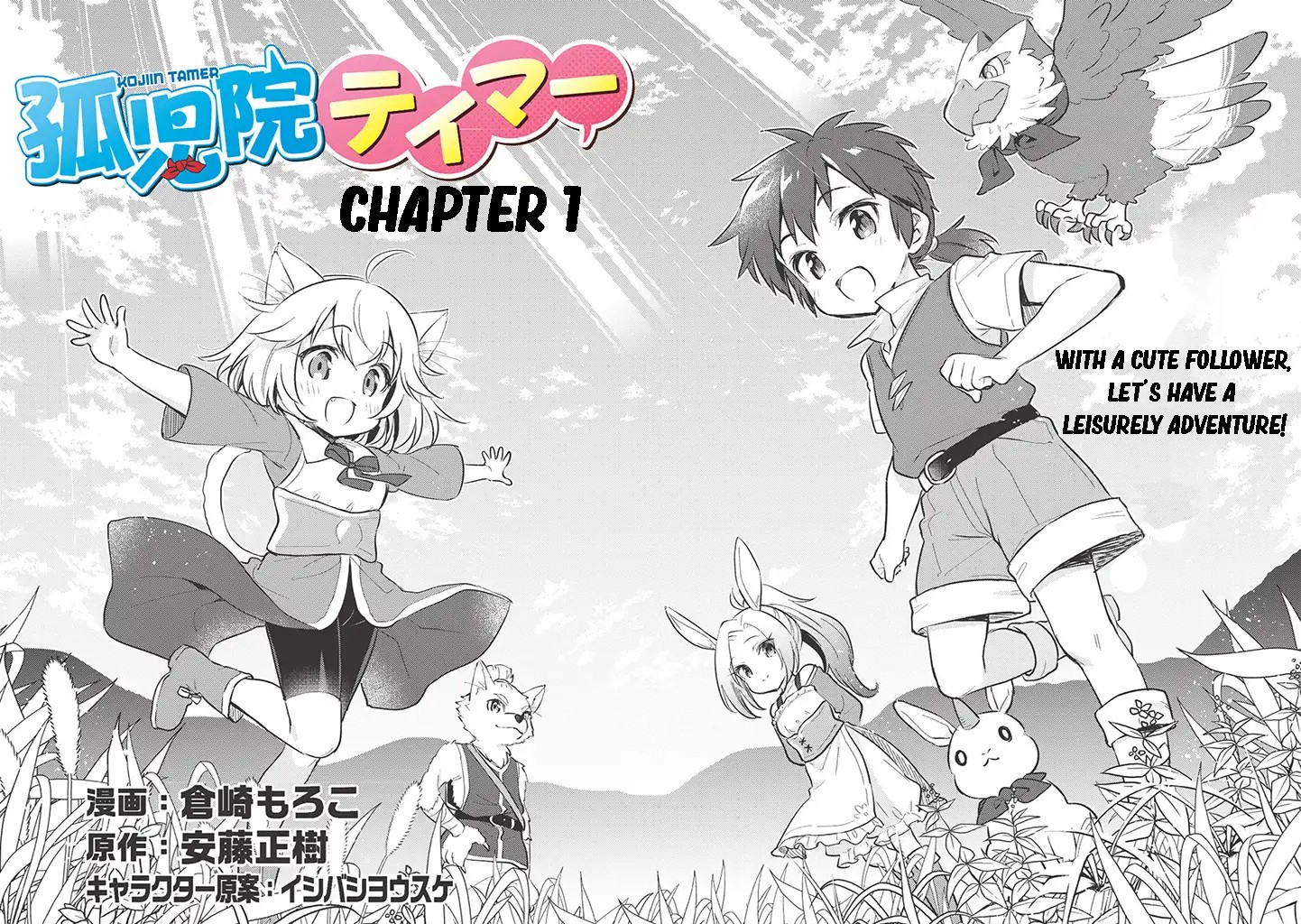 Kojiin Tamer - Chapter 1