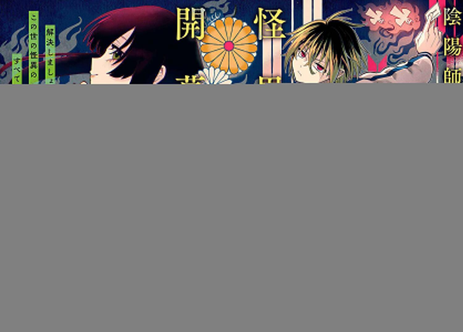 Tantei No Shikigami - Chapter 1