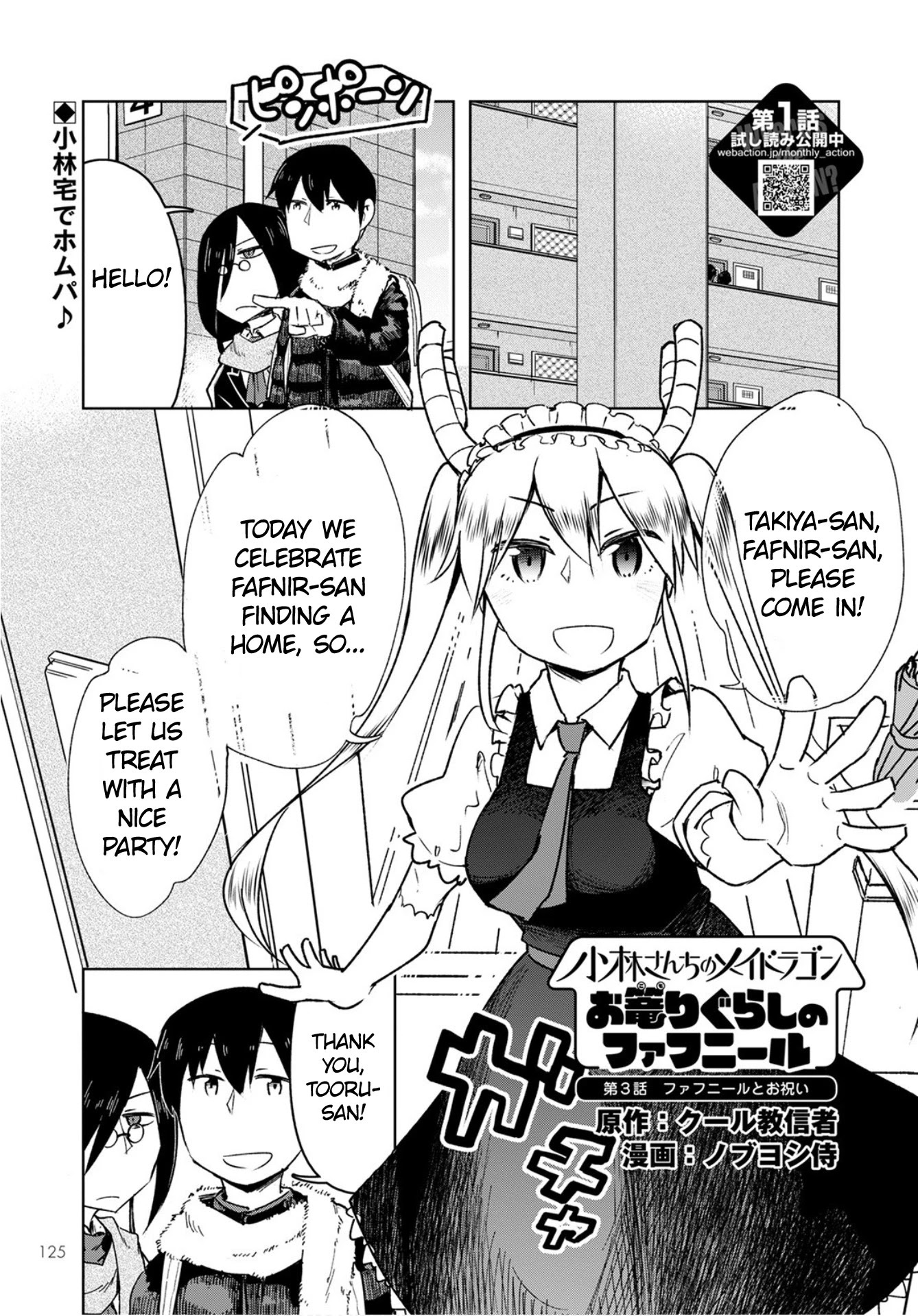 Kobayashi-San Chi No Maid Dragon: Okomorigurashi No Fafnir - Chapter 3: Fafnir And Celebration