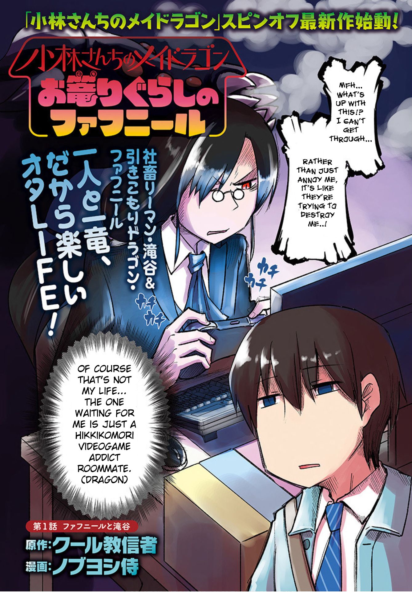 Kobayashi-San Chi No Maid Dragon: Okomorigurashi No Fafnir - Chapter 1: Fafnir And Takiya