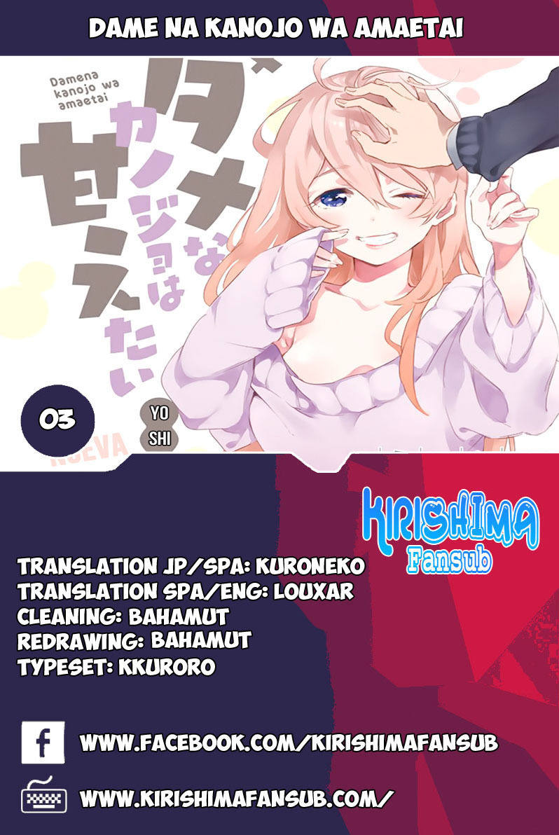 Dame Na Kanojo Wa Amaetai - Chapter 3