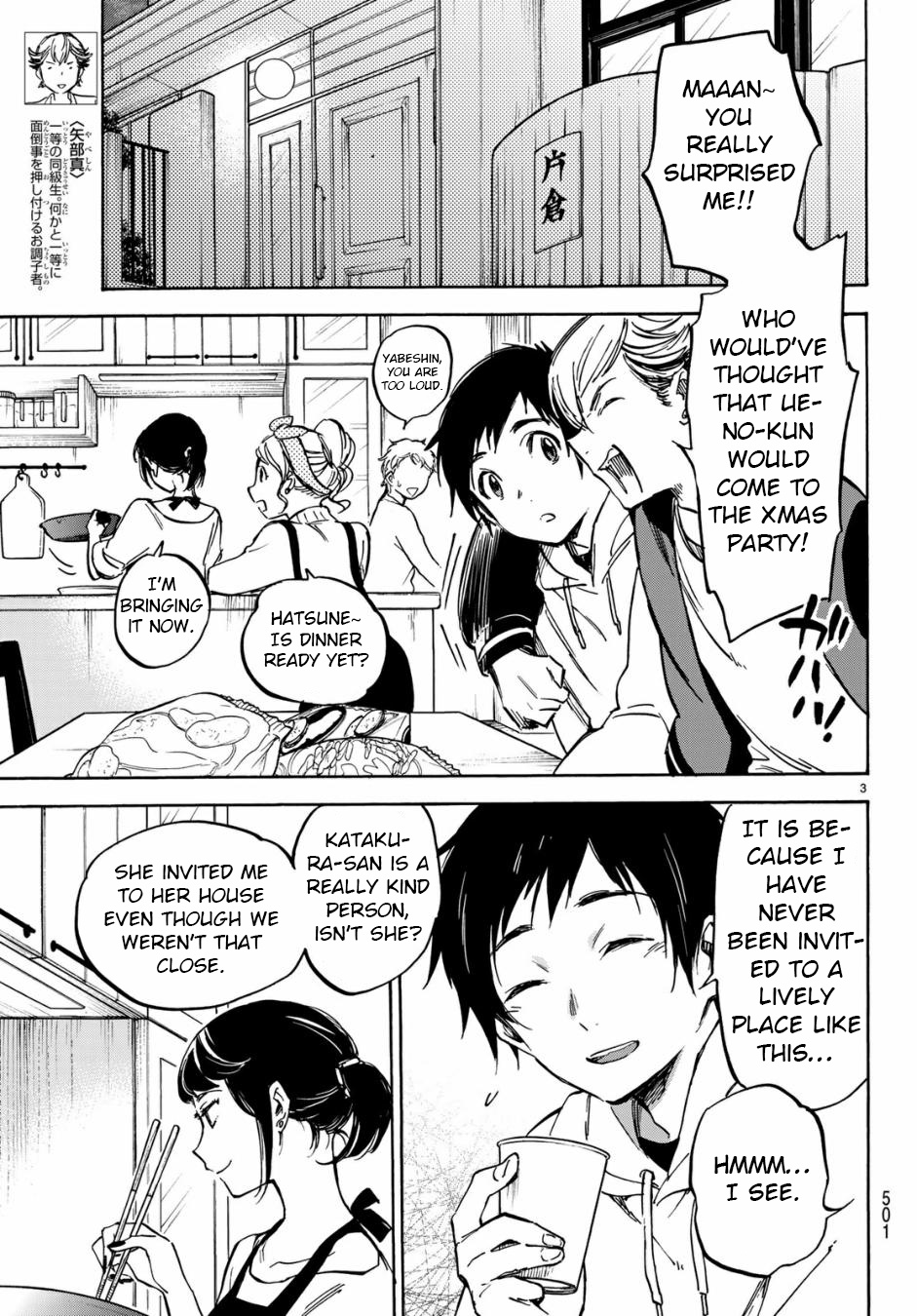 Dame Na Kanojo Wa Amaetai - Chapter 6: Chapter 6