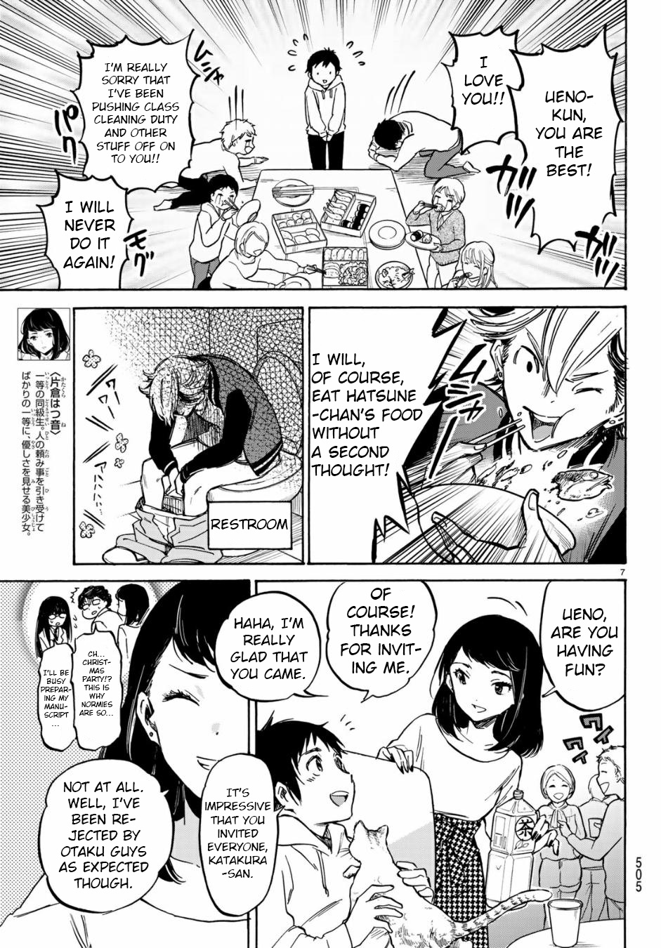 Dame Na Kanojo Wa Amaetai - Chapter 6: Chapter 6