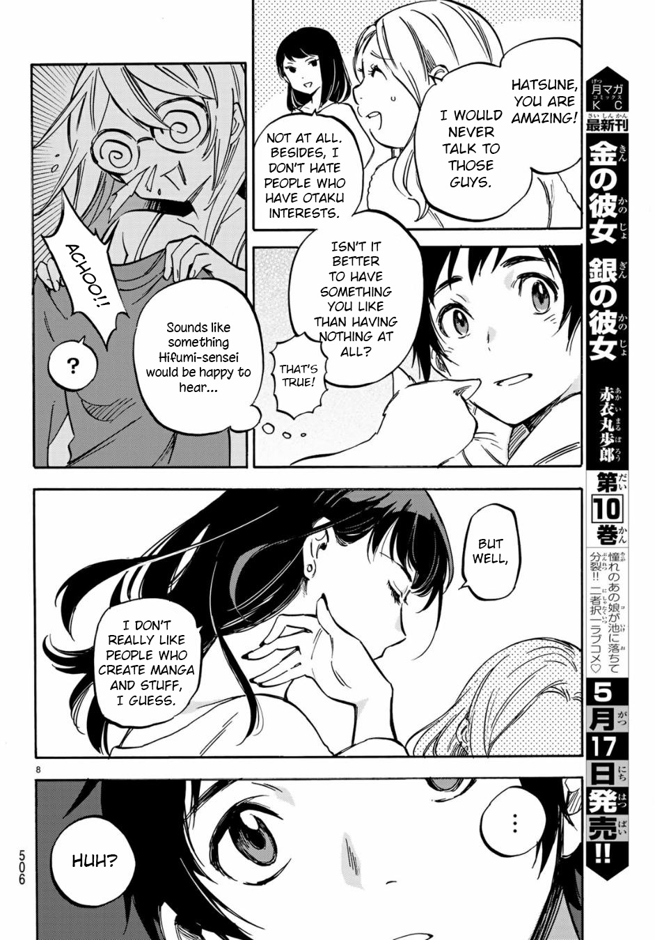 Dame Na Kanojo Wa Amaetai - Chapter 6: Chapter 6