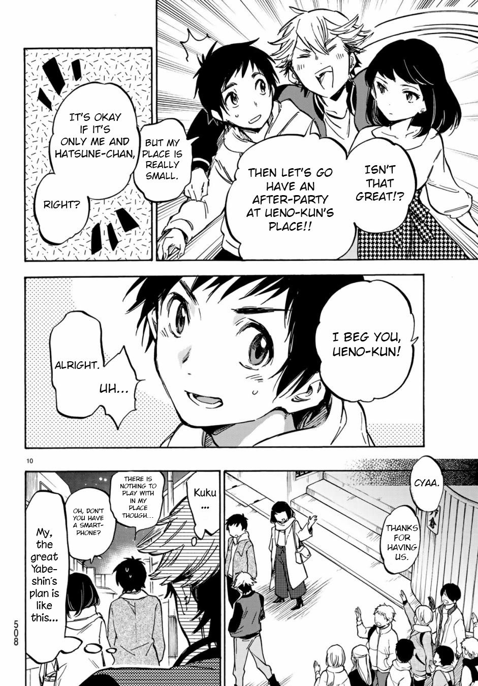 Dame Na Kanojo Wa Amaetai - Chapter 6: Chapter 6