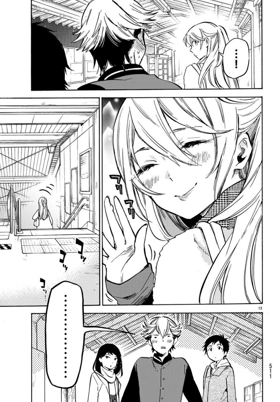 Dame Na Kanojo Wa Amaetai - Chapter 6: Chapter 6