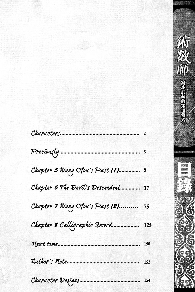 The Kensei's Calligraphy - Chapter 5