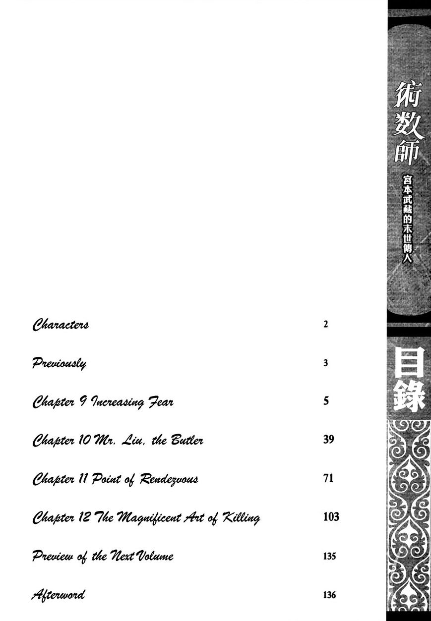 The Kensei's Calligraphy - Chapter 9