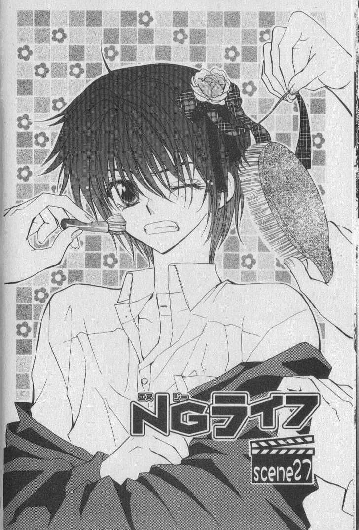 Ng Life - Vol.5 Chapter 27 : Scene 27