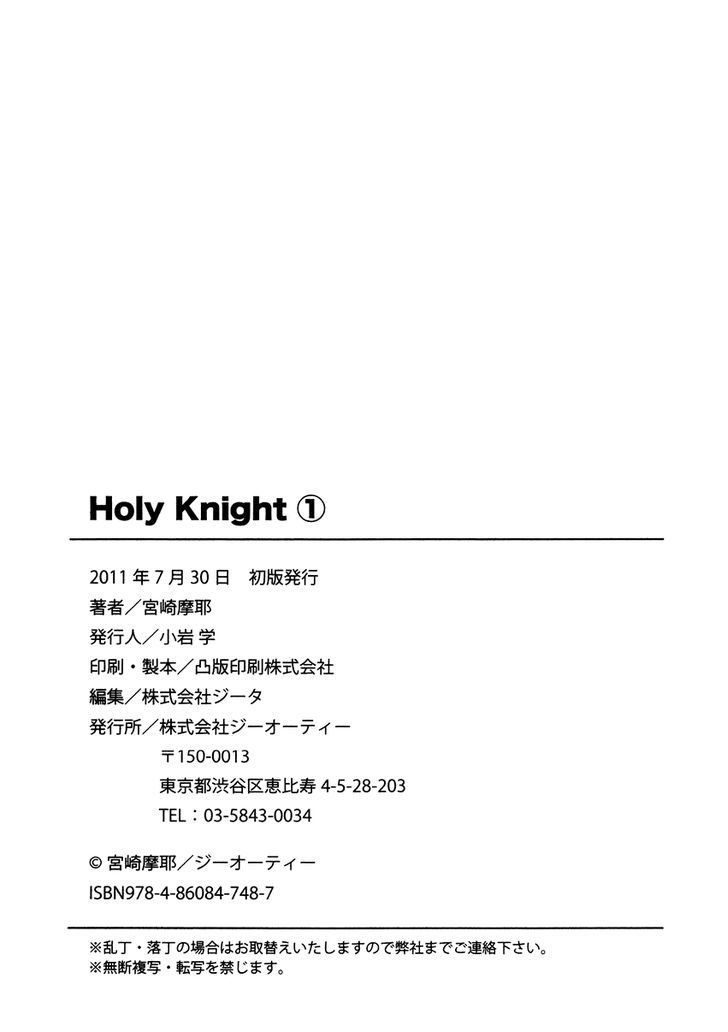 Holy Knight - Vol.1 Chapter 9 : I Ll Never Forgive