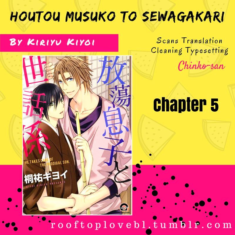 Houtou Musuko To Sewagakari - Chapter 5