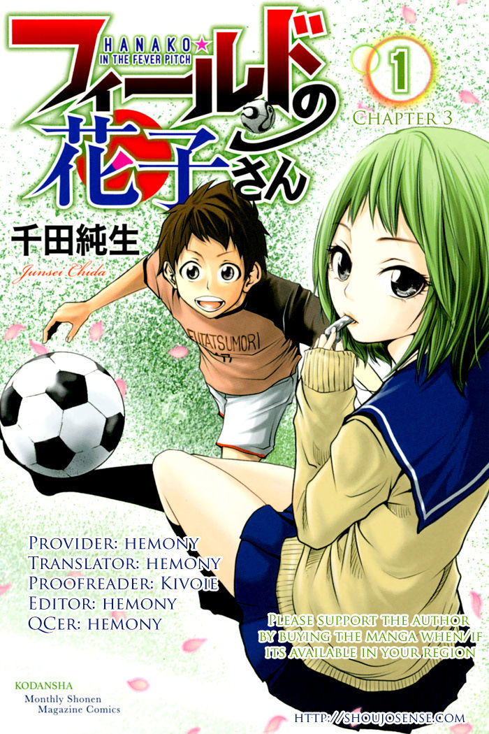 Field No Hanako-San - Vol.1 Chapter 3