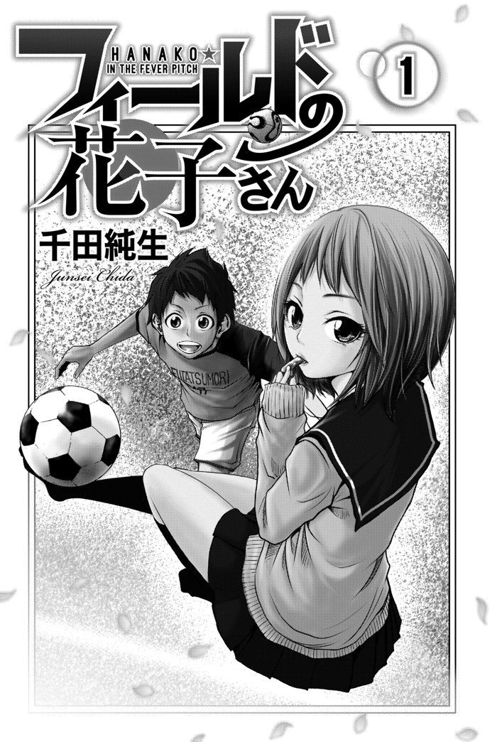 Field No Hanako-San - Vol.1 Chapter 1