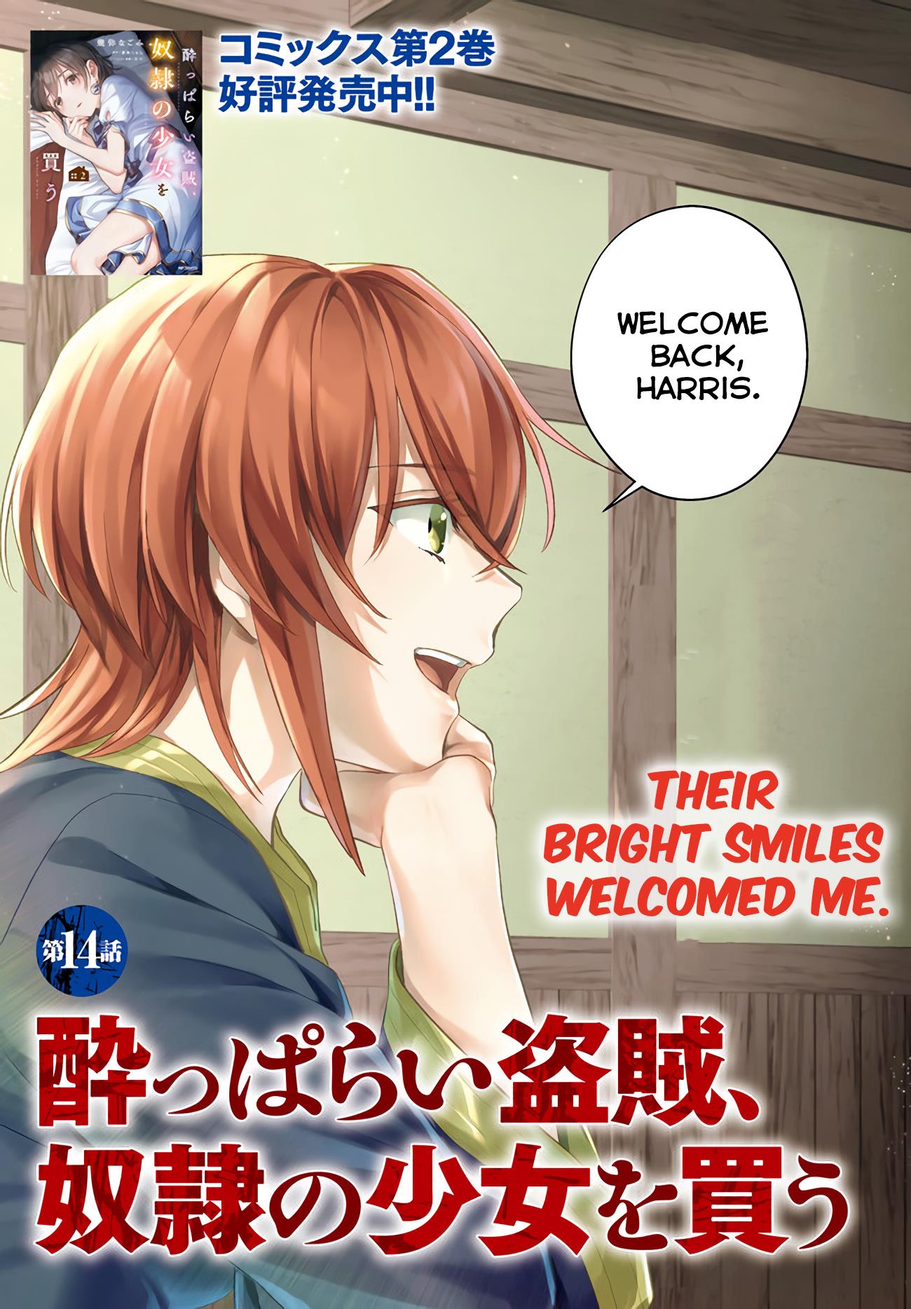 Yopparai Touzoku, Dorei No Shoujo Wo Kau - Vol.3 Chapter 14: Underwear