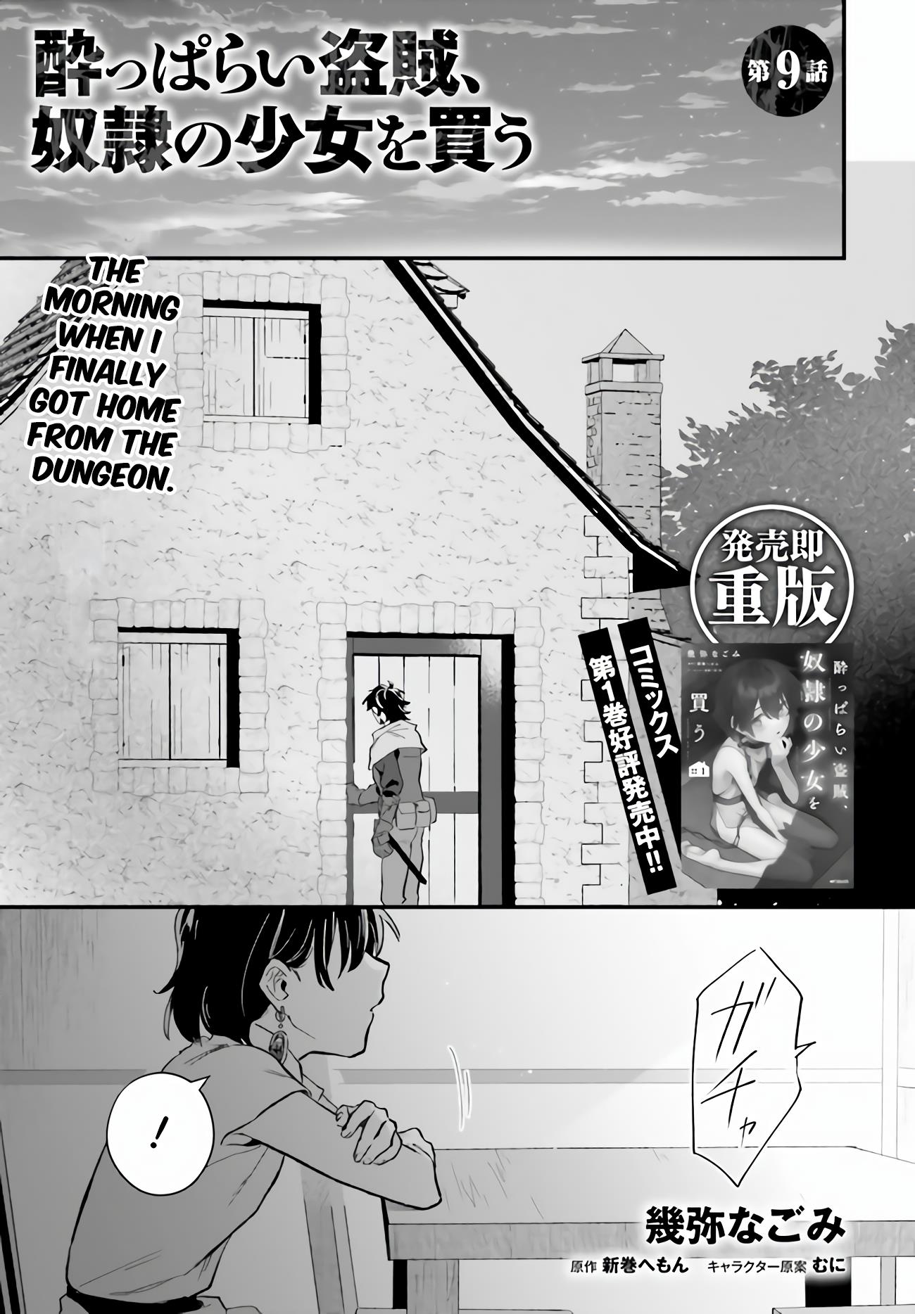 Yopparai Touzoku, Dorei No Shoujo Wo Kau - Vol.2 Chapter 9: Unexpected Visit