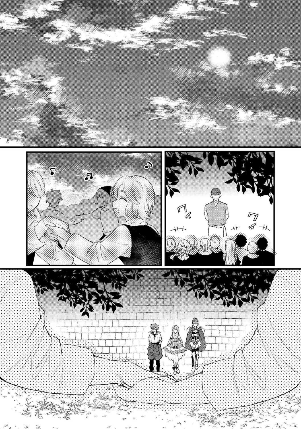 Dekisokonai to Yobareta Moto Eiyuu wa, Jikka Kara Tsuihousa Retanode Suki Katte ni Ikiru Koto ni Shita - chapter 11.1