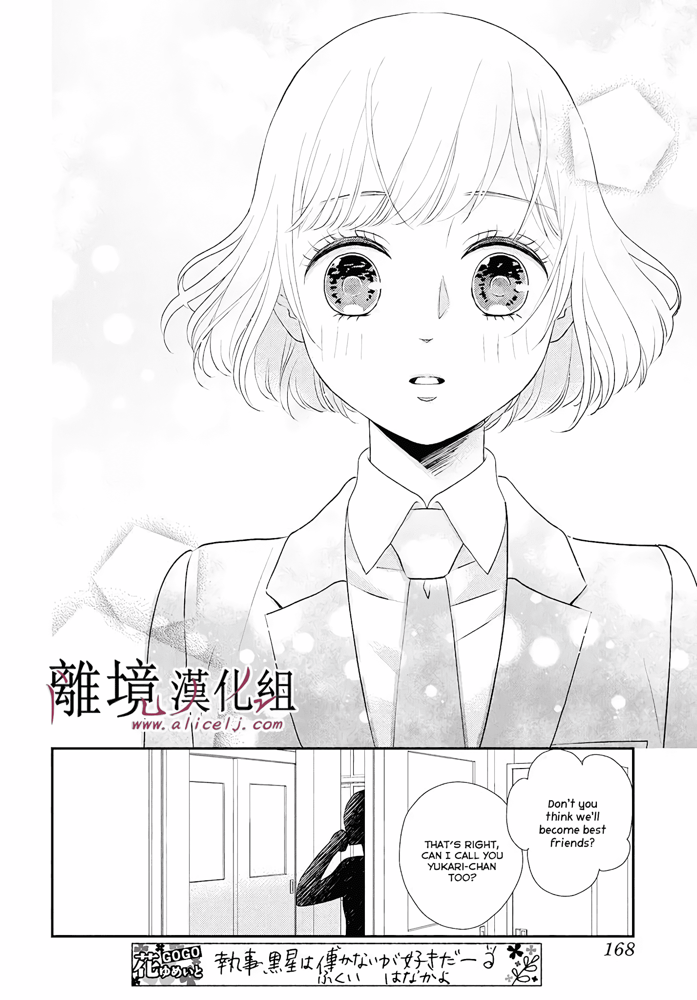 Shitsuji Kuroboshi Wa Kashizukanai - Chapter 4