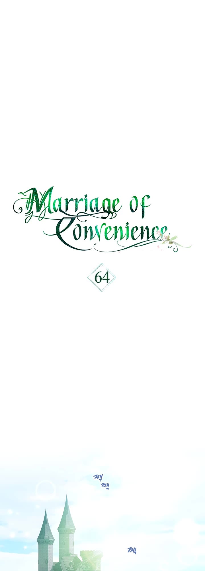 Marriage Of Convenience ( The Marriage Business) - Chapter 64.5: R19 Version.